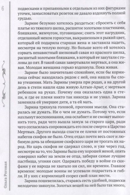 Фотография книги "Секира бога: Роман"