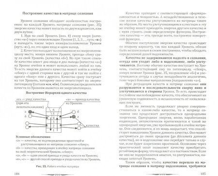 Фотография книги "Секлитова, Стрельникова: Человек Золотой расы. Том.2. Создание души. Часть 2"
