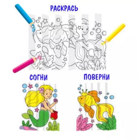 Фотография книги "Секретная гармошка. Живой мир"