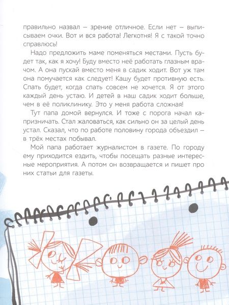 Фотография книги "Секретов: Пусть будет так, как я хочу!"
