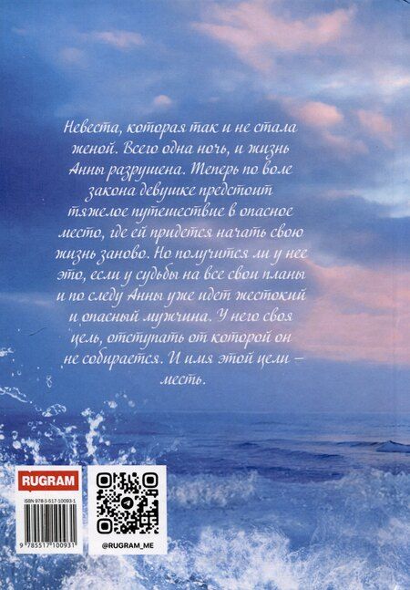 Фотография книги "Селена Касс: Искушение невинностью. Часть 2"