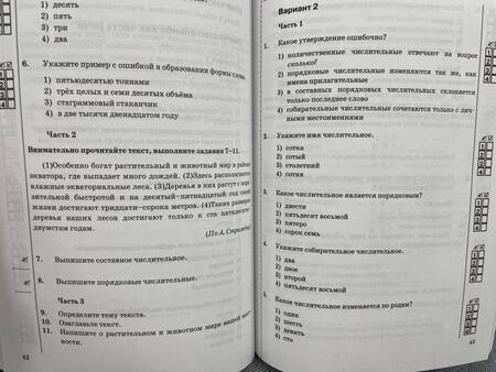 Фотография книги "Селезнева: Русский язык. 6 класс. Тесты к учебнику М. Т. Баранова и др. В 2-х частях. Часть 2. ФГОС"