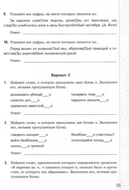 Фотография книги "Селезнева: Русский язык. 7 класс. Тесты без выбора ответа. К учебнику М. Т. Баранова и др. ФГОС"