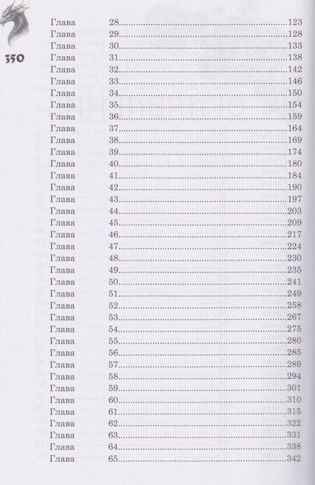 Фотография книги "Селина Даймонд: Сделка с драконом"