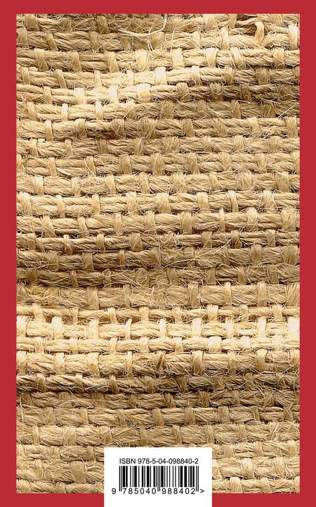 Фотография книги "Сэлинджер: Над пропастью во ржи"