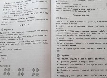 Фотография книги "Селькина, Худякова: Математика. 2 класс. Тетрадь летних заданий. Учебное пособие. ФГОС"