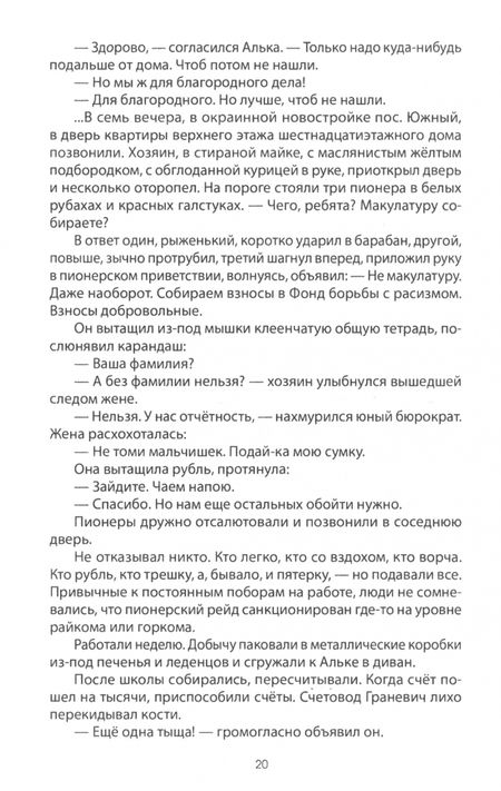 Фотография книги "Семен Данилюк: Шалопаи"