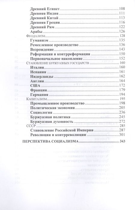 Фотография книги "Семен Самборский: О природе людей"