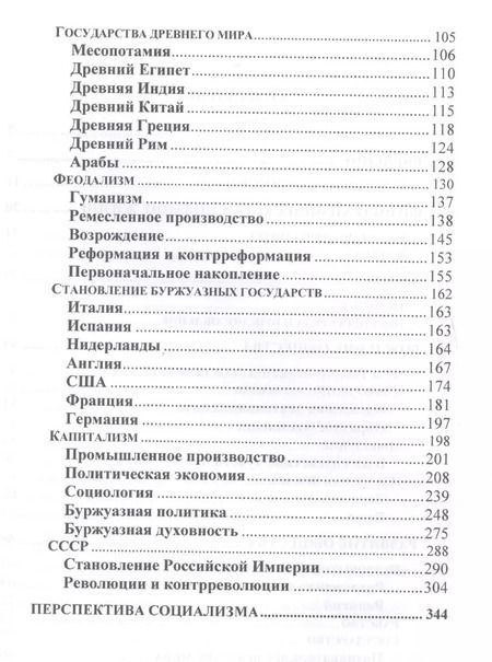 Фотография книги "Семен Самборский: О природе людей"