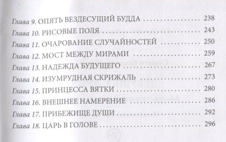 Фотография книги "Семенов: Девушка-Луна. Афористический роман-трилогия. Невероятные приключения"