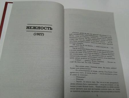 Фотография книги "Семенов: Испанский вариант"