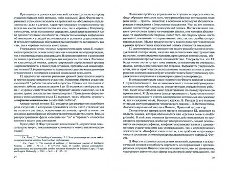 Фотография книги "Семенов: Конфликтменеджмент. Учебник"