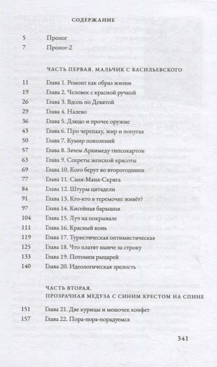 Фотография книги "Семенов: Оге Илавз Иван"