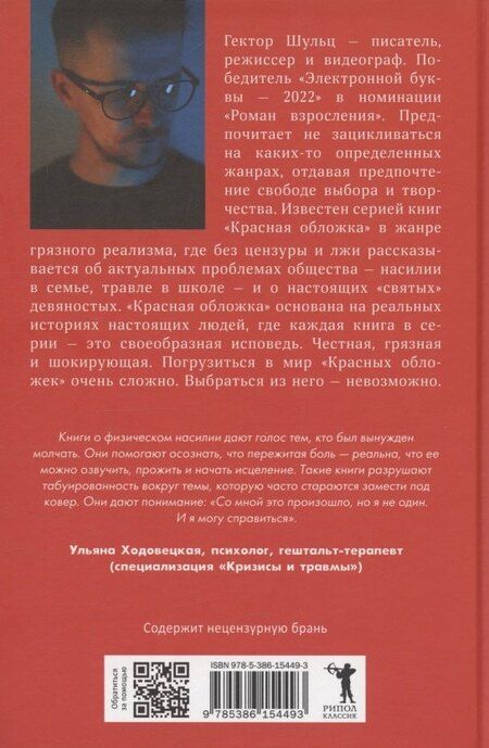 Фотография книги "Семья"