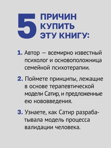 Фотография книги "Семья, в которой все можно изменить"