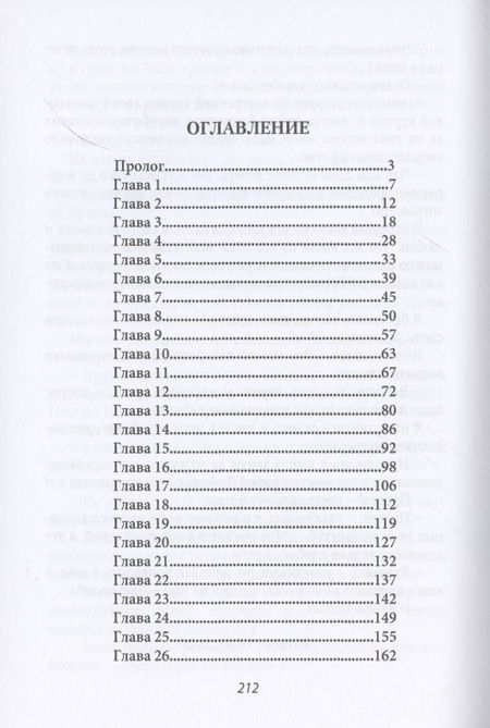 Фотография книги "Семёнова: Не вдвоем"