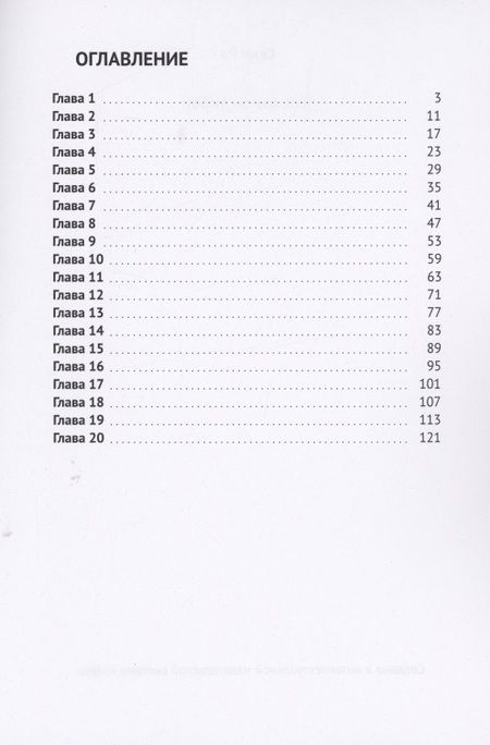 Фотография книги "Сеня Ра: Тень былой любви "