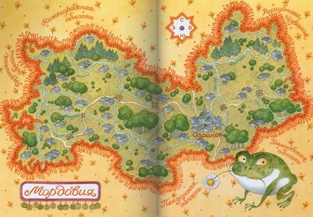 Фотография книги "Серая уточка. Мордовские народные сказки"