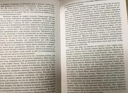 Фотография книги "Серебряков: Восьмой уровень. Старик"
