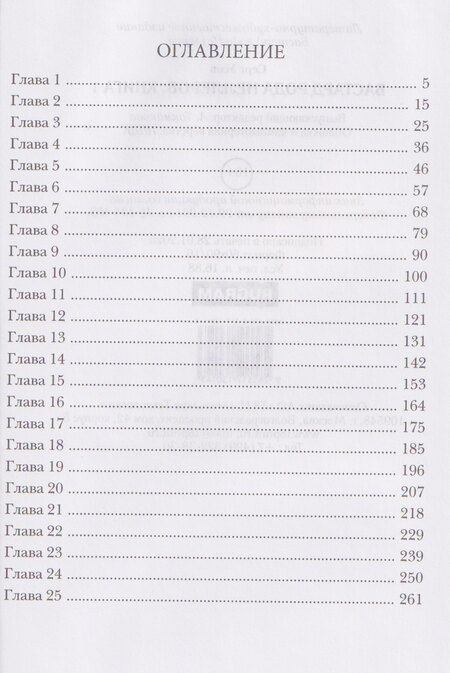 Фотография книги "Серг Усов: Бастард рода Неллеров. Книга 1"