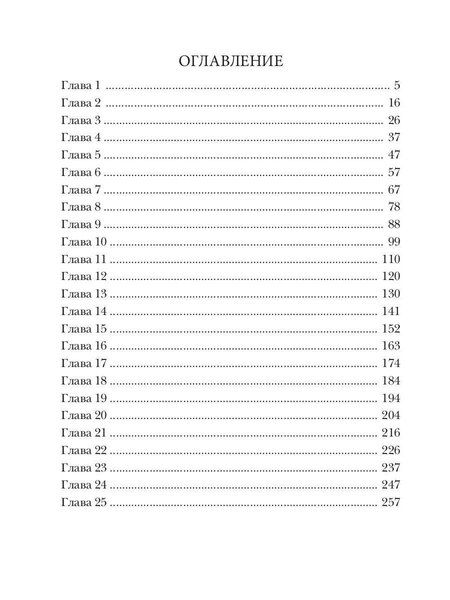 Фотография книги "Серг Усов: Попаданец. Маг Тени. Книга 7"