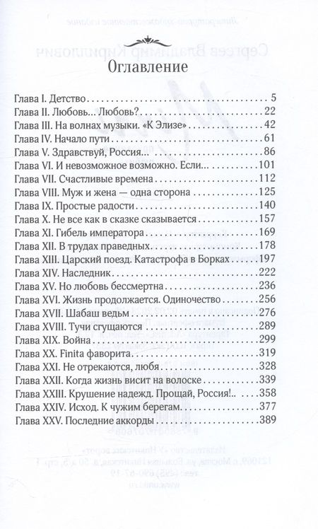 Фотография книги "Сергеев: Minni. Призвание - любить"