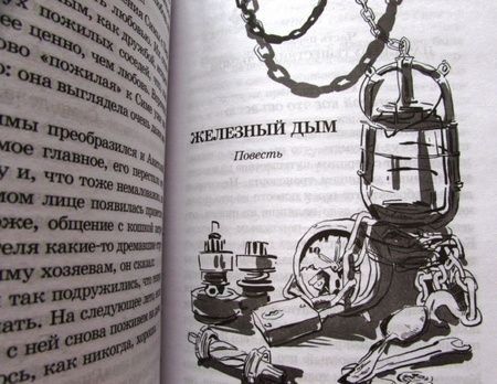 Фотография книги "Сергеев: Мои друзья"