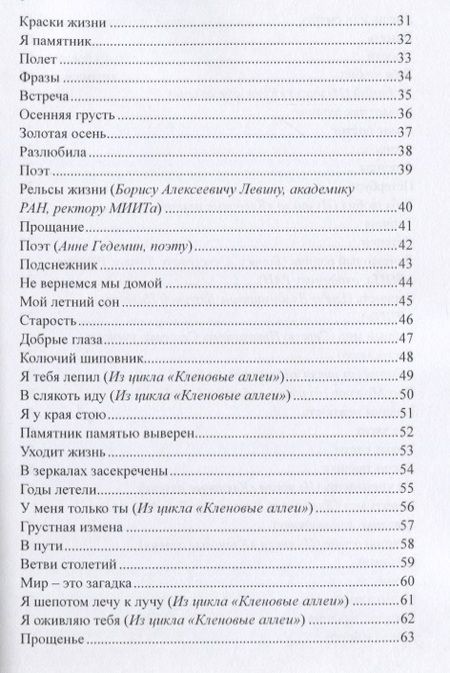 Фотография книги "Сергеев: От сердца к сердцу"