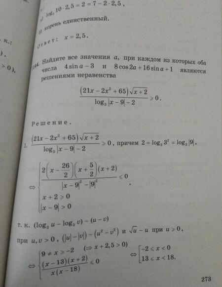 Фотография книги "Сергеев, Панферов: ЕГЭ 2020. Банк заданий. Математика. 1000 задач. Профильный уровень. Все задания части 2"