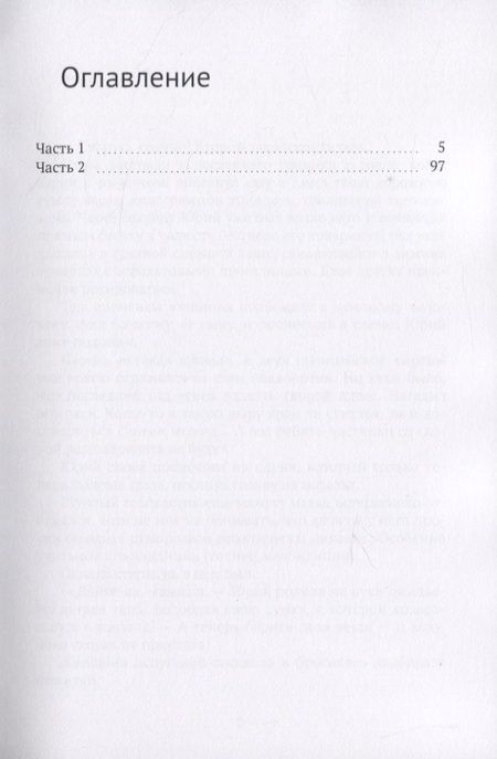 Фотография книги "Сергей Афонин: Страховка от донорства"