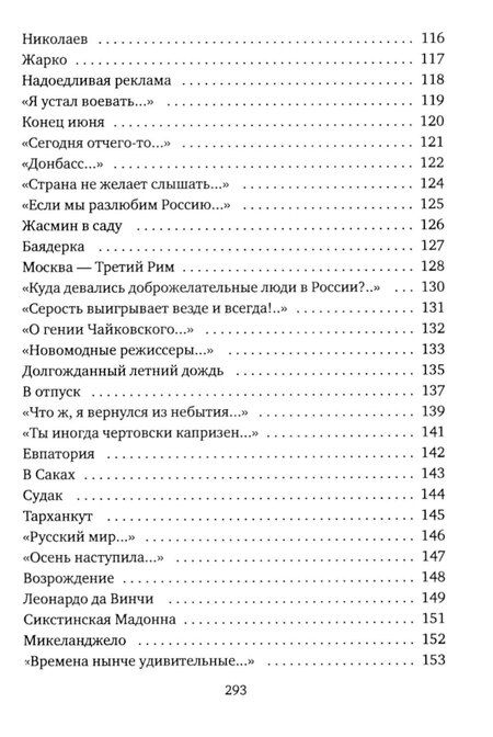 Фотография книги "Сергей Акимов: Последнее..."