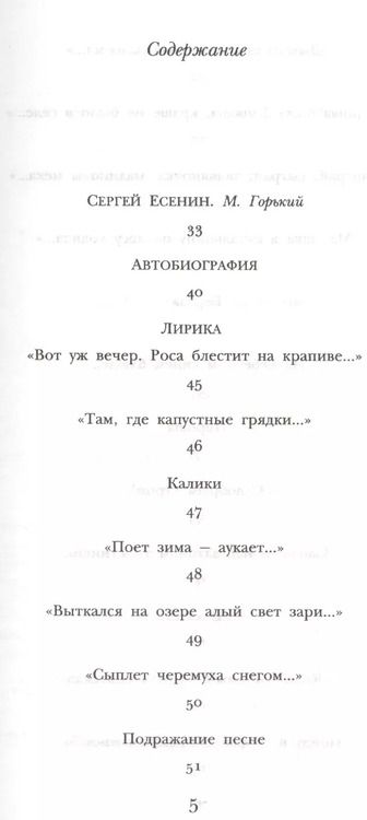 Фотография книги "Сергей Александрович: Стихотворения"