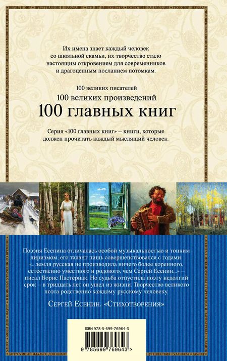 Фотография книги "Сергей Александрович: Стихотворения"