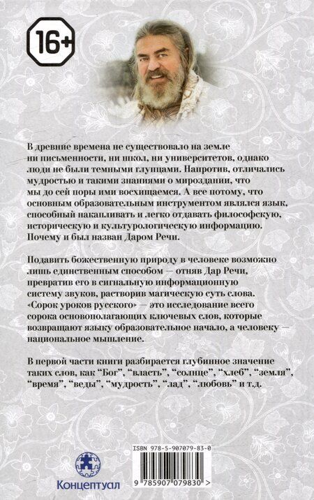 Фотография книги "Сергей Алексеев: Комплект «Сорок уроков русского» (комплект из 2 книг)"