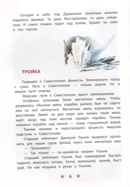 Фотография книги "Сергей Алексеев: Матросское сердце"