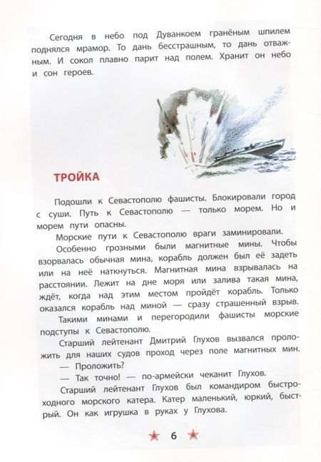Фотография книги "Сергей Алексеев: Матросское сердце"