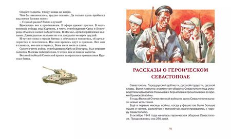 Фотография книги "Сергей Алексеев: Рассказы о Великой Отечественной войне"