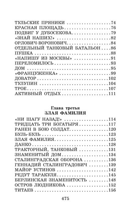 Фотография книги "Сергей Алексеев: Сто рассказов о войне"