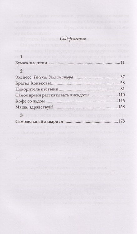 Фотография книги "Сергей Анатольевич: Когда багажник откроют: рассказы"