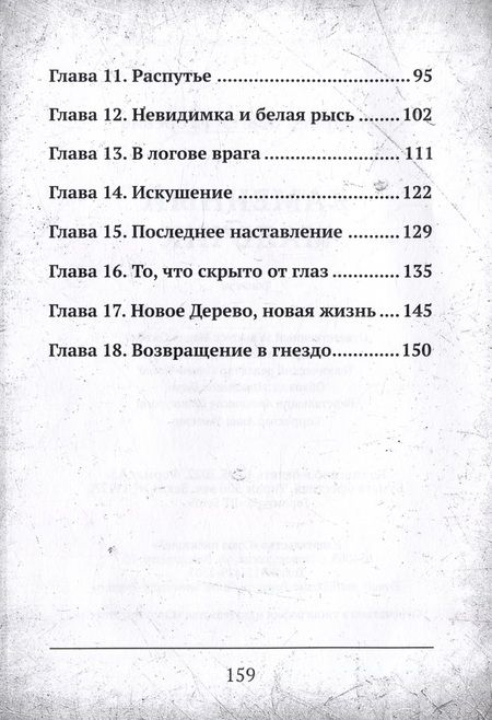 Фотография книги "Сергей Андреев: Каменный мальчик"