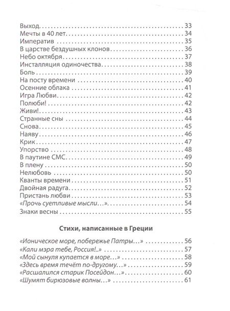 Фотография книги "Сергей Антипов: Стихобиенье. Стихотворения"