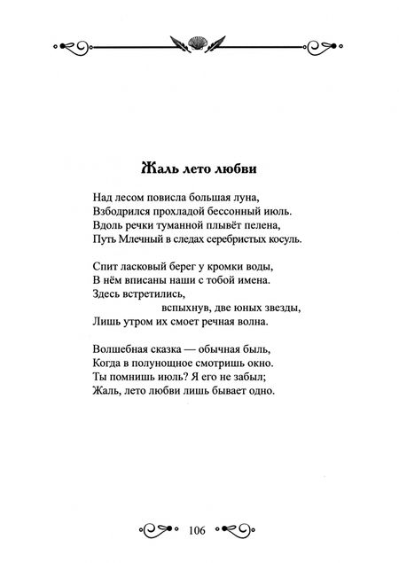 Фотография книги "Сергей Ащеулов: Бренная пена морская. Лирические стихотворения"