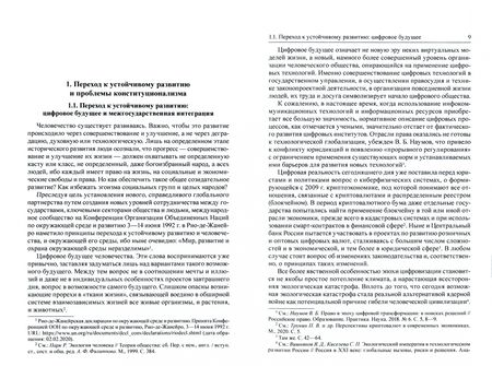 Фотография книги "Сергей Бабурин: Интеграционный конституционализм. Монография"