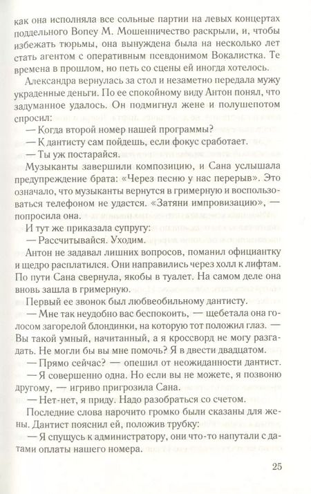 Фотография книги "Сергей Бакшеев: Дирижер"