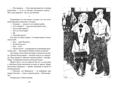 Фотография книги "Сергей Баруздин: Повторение пройденного"