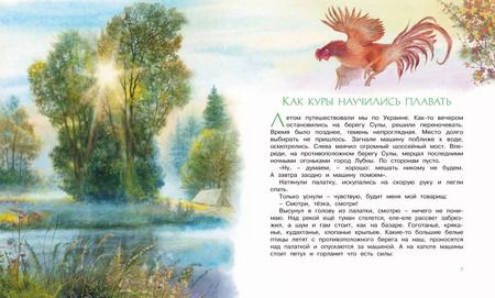 Фотография книги "Сергей Баруздин: Зачем белке хвост"