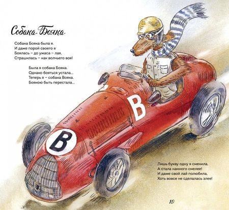 Фотография книги "Сергей Белорусец: Уют-компания"