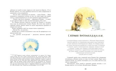 Фотография книги "Сергей Бобров: Волшебный двурог. В 2 книгах. Книга 2. На поиски новых чудес"