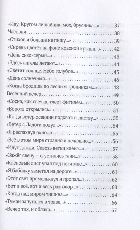 Фотография книги "Сергей Бусахин: Нам в жизни многое отмерено"