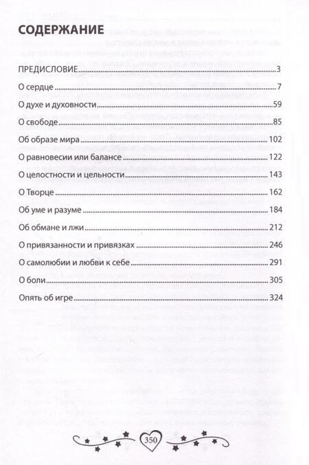 Фотография книги "Сергей Демин: Сердце спаса"